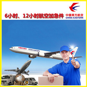东河航空货运公司谈空运的四大作用是什么